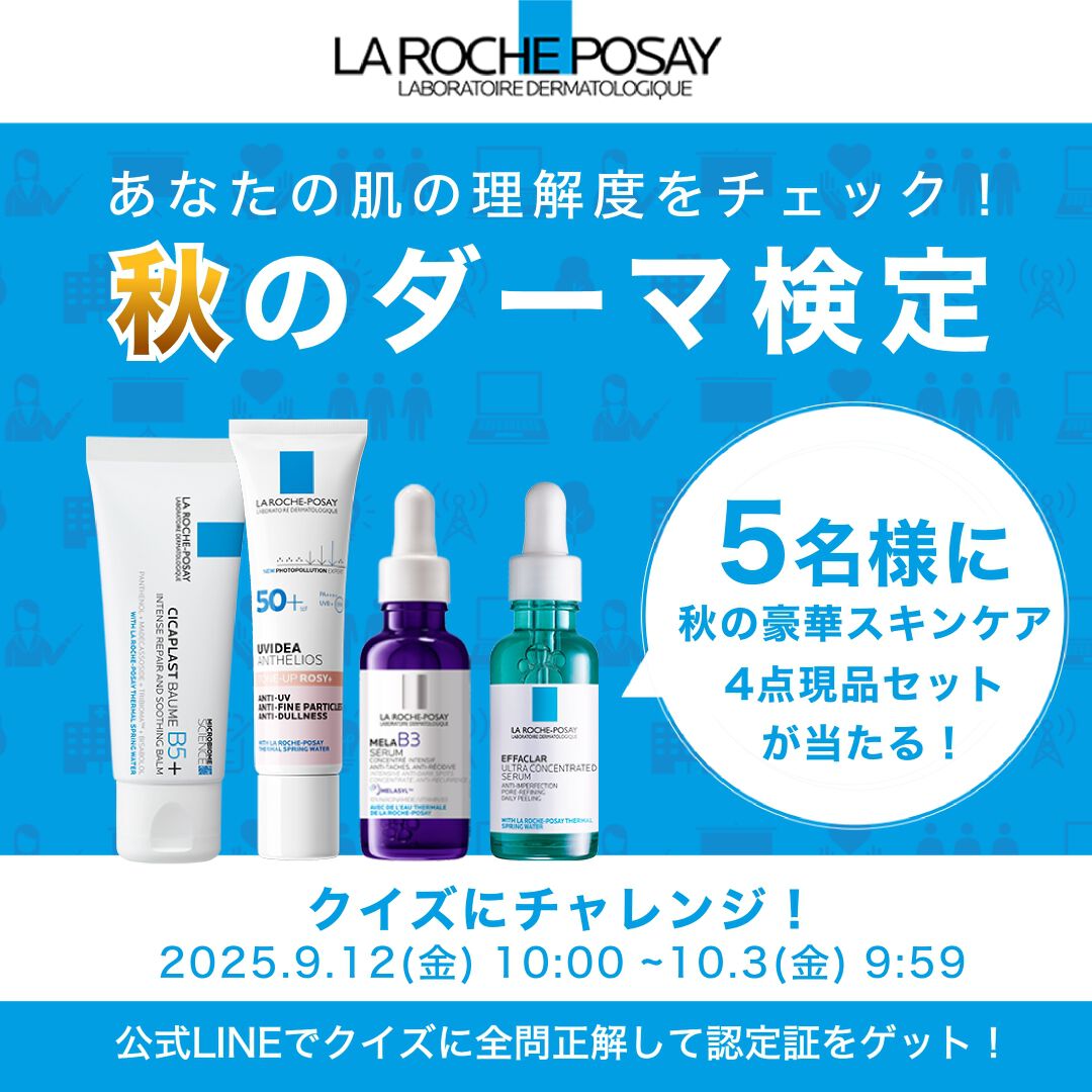 【新品】LA ROCHE-POSAY スキンケア 3点セット 数量限定】UVイデア XL プロテクショントーンアップ